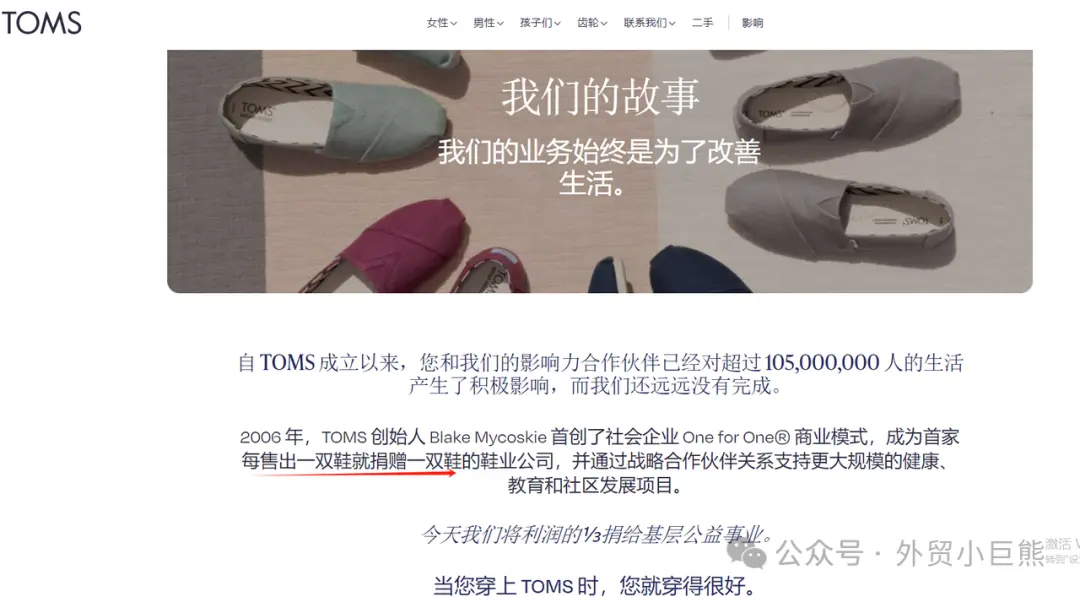 高级的品牌故事怎么写？10个模版教会你(图6)