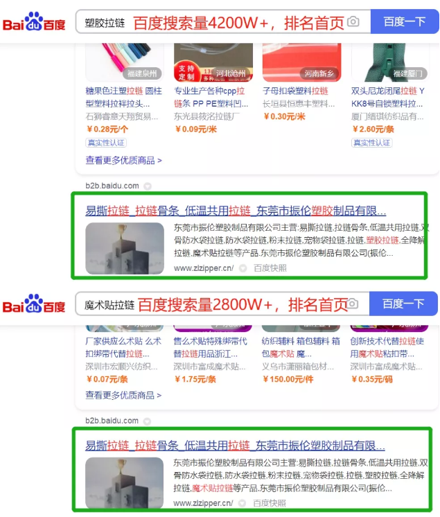 官网SEO案例：低温热封拉链，低的是态度热的是首页(图3)