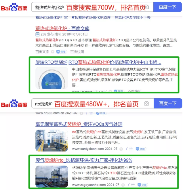 官网SEO案例:企业废气如何处理?百度首页见答案(图3) 官网SEO案例:企业废气如何处理?百度首页见答案(图3)