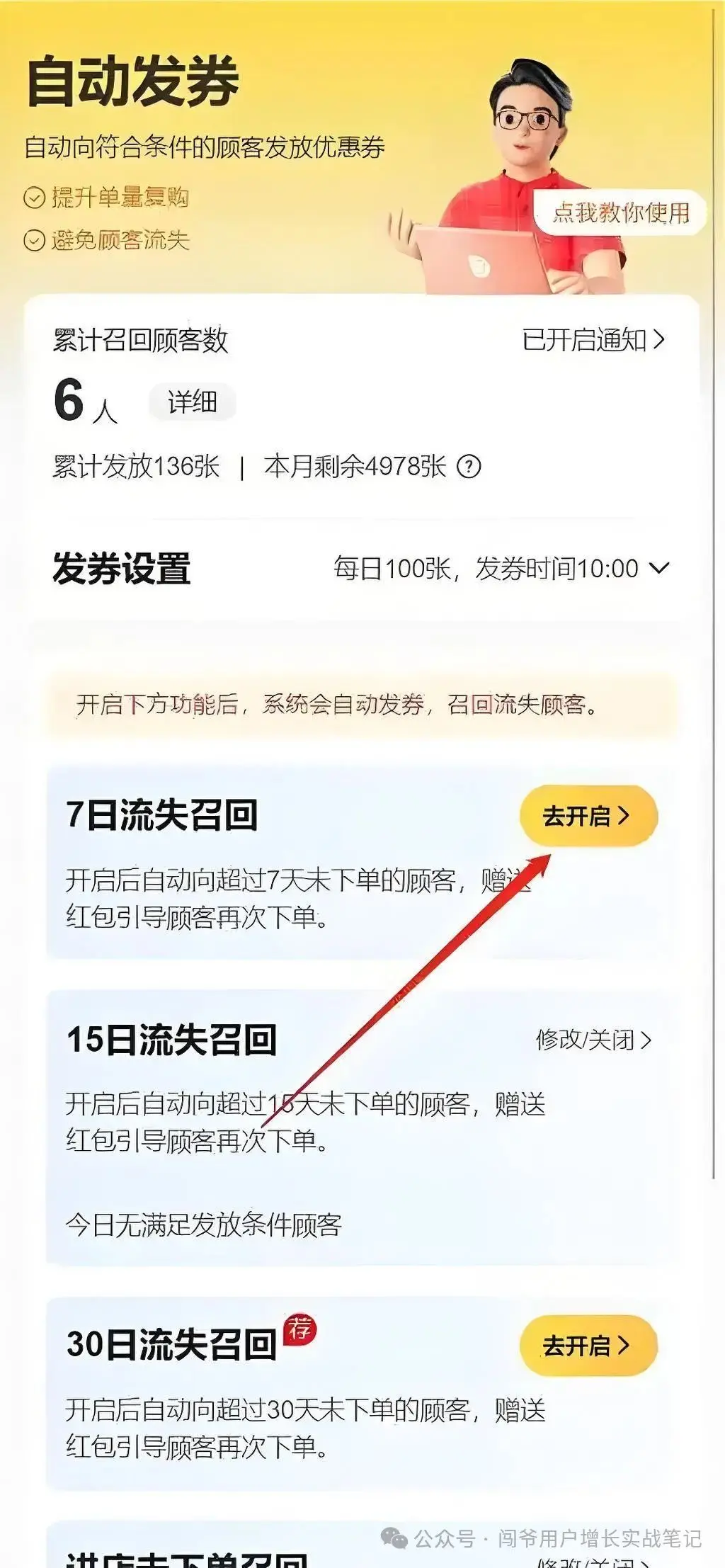 CRM、MA等营销自动化工具随处可见,在中国根本没几家企业用得好!(图9) CRM、MA等营销自动化工具随处可见,在中国根本没几家企业用得好!(图9)