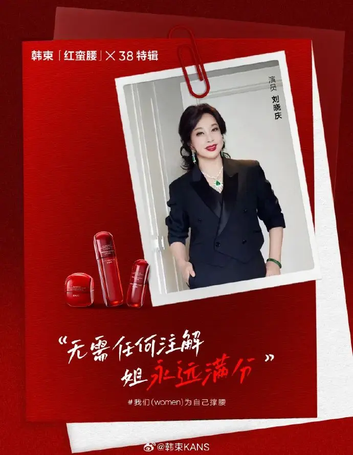 拆解15+品牌3.8案例，解锁女性营销不翻车密码(图4)