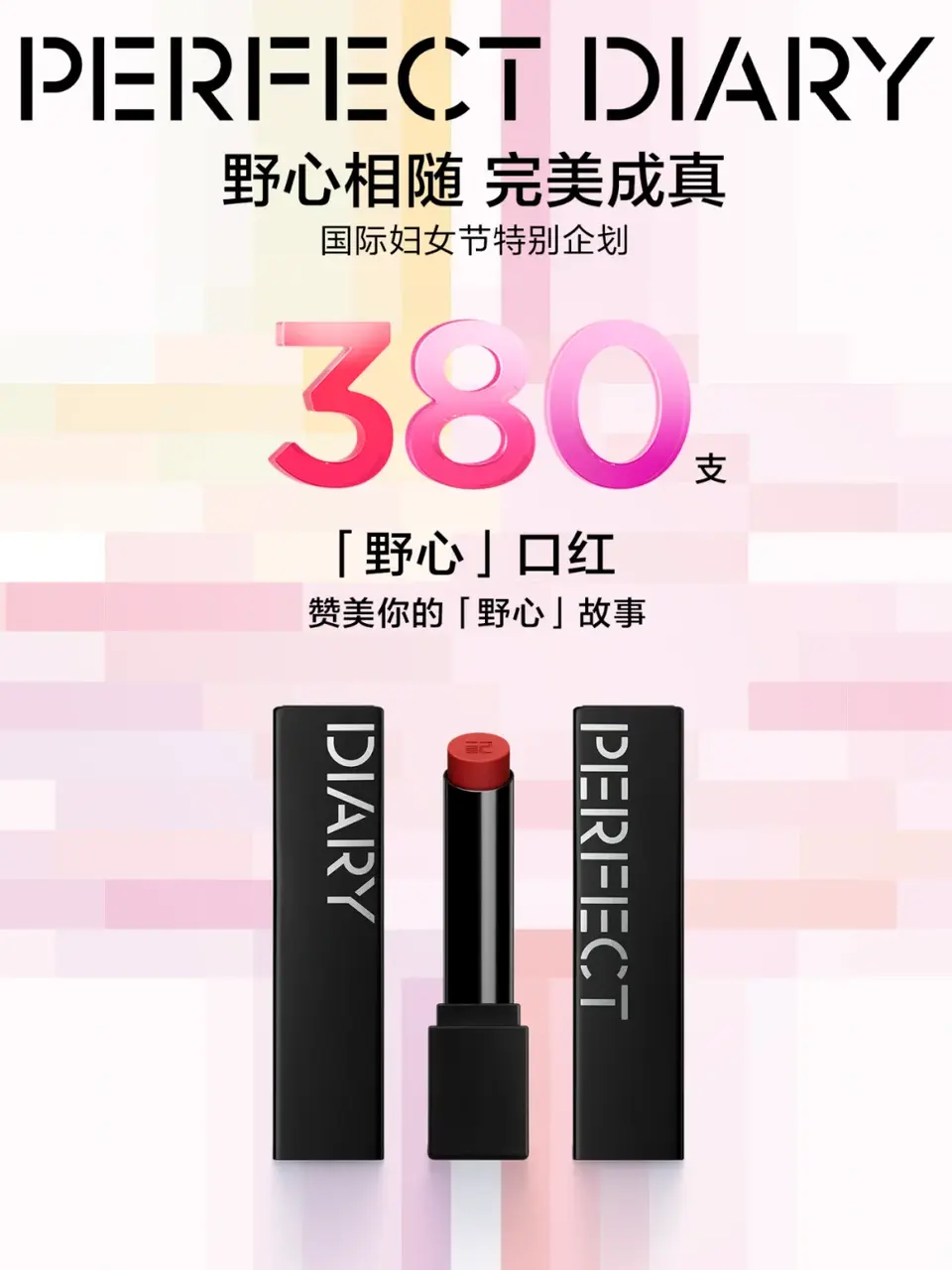 拆解15+品牌3.8案例，解锁女性营销不翻车密码(图5)