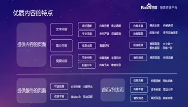 5.28百度公布优质内容指导 企业网站优化内容怎么做？ - 云笔网策