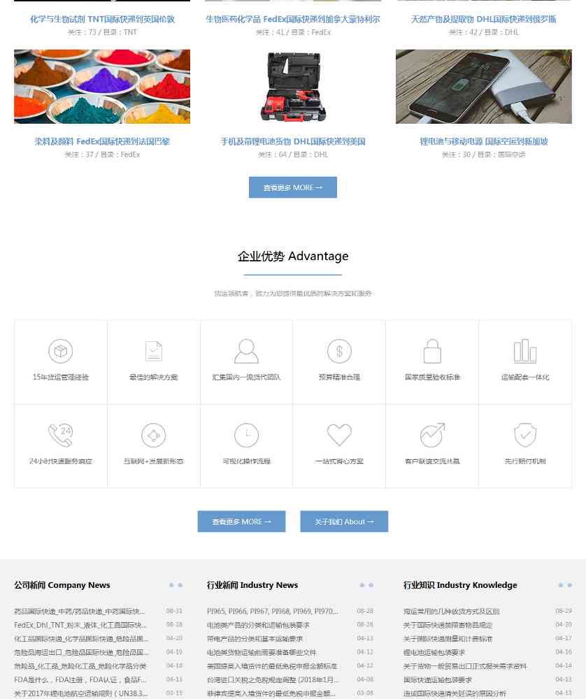 货运代理网站建设：创意设计与客户体验优化指南-云笔网策(图3)