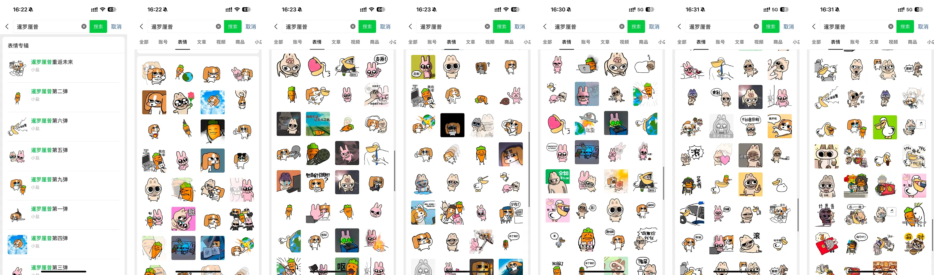 暹罗厘普IP成功密码：四荤一素如何俘获年轻人芳心-云笔网策(图8)