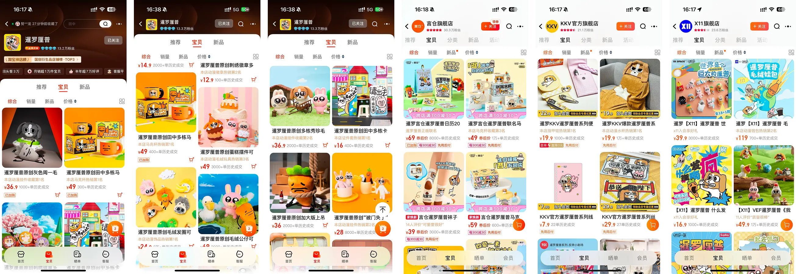 暹罗厘普IP成功密码：四荤一素如何俘获年轻人芳心-云笔网策(图11)