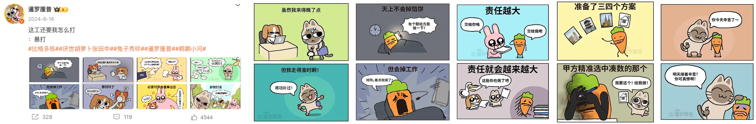 暹罗厘普IP成功密码：四荤一素如何俘获年轻人芳心-云笔网策(图21)