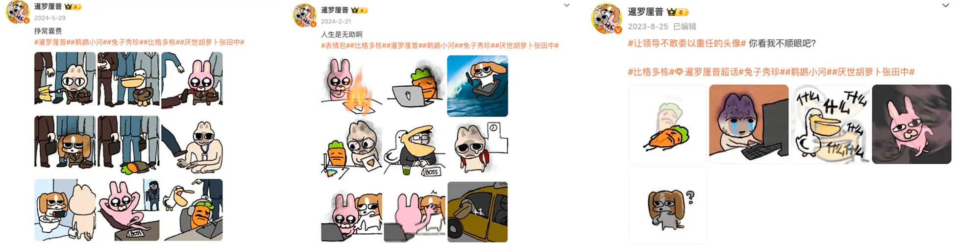 暹罗厘普IP成功密码：四荤一素如何俘获年轻人芳心-云笔网策(图22)