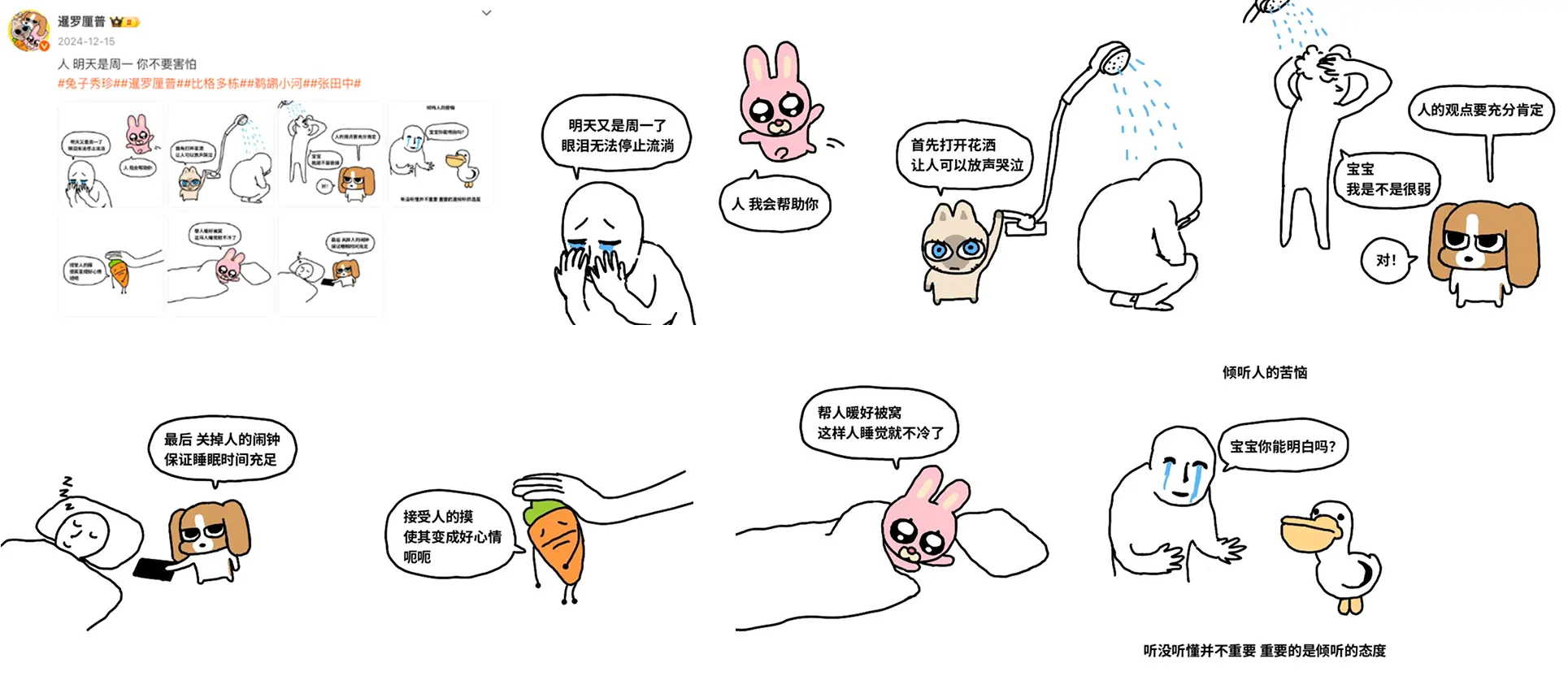 暹罗厘普IP成功密码：四荤一素如何俘获年轻人芳心-云笔网策(图24)