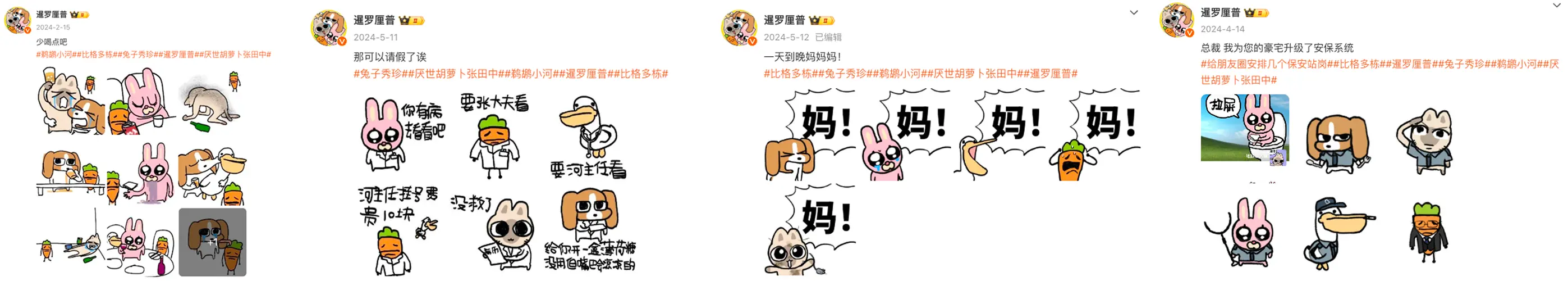 暹罗厘普IP成功密码：四荤一素如何俘获年轻人芳心-云笔网策(图25)