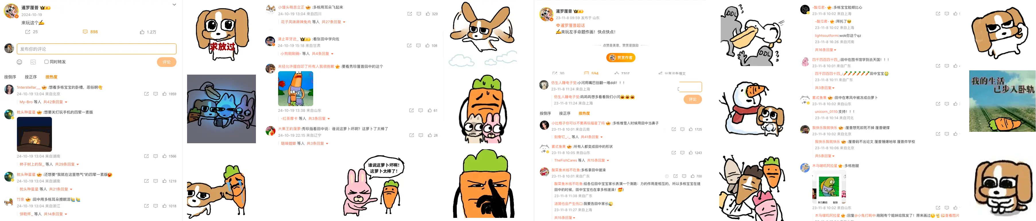 暹罗厘普IP成功密码：四荤一素如何俘获年轻人芳心-云笔网策(图29)