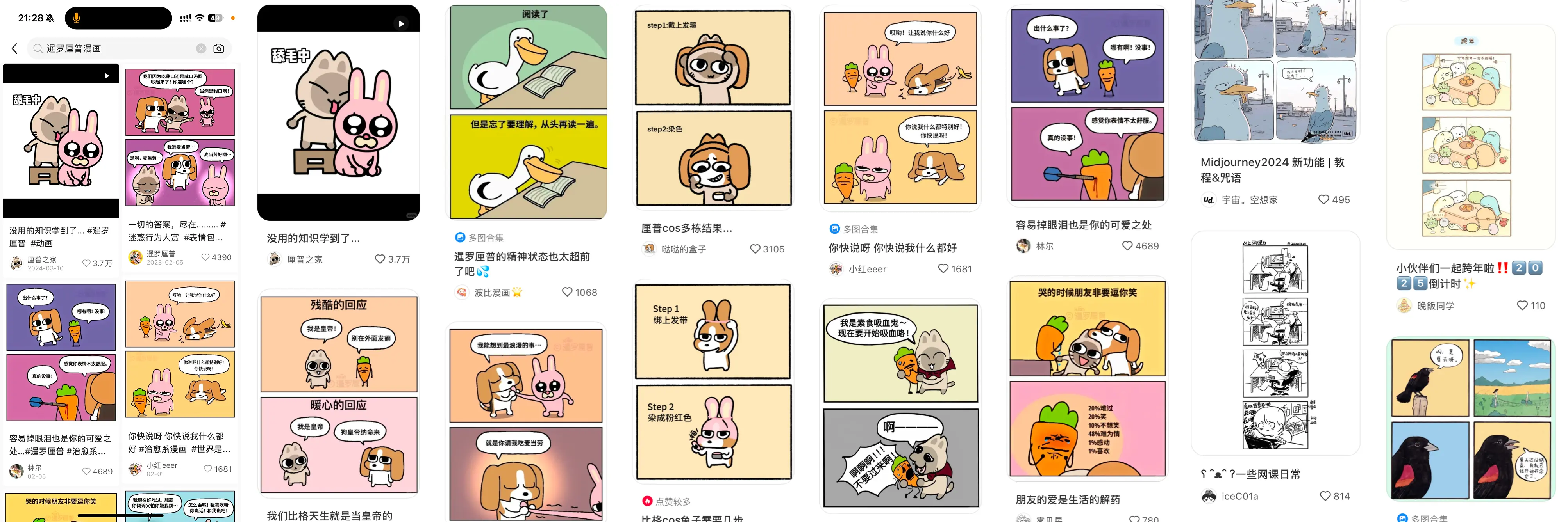 暹罗厘普IP成功密码：四荤一素如何俘获年轻人芳心-云笔网策(图41)