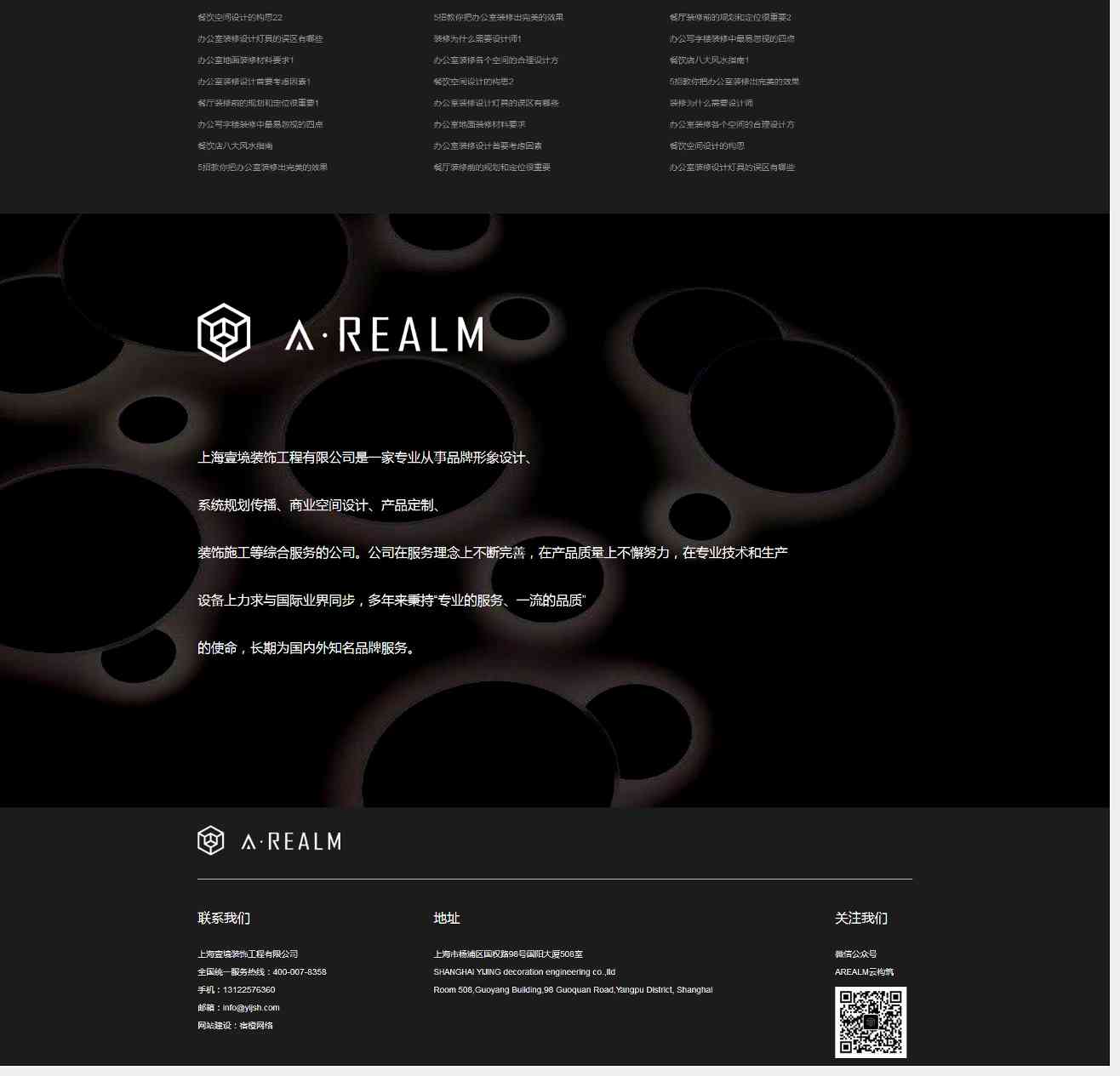 网站设计布局优化技巧：前两屏展示核心内容提升用户体验-云笔网策(图4)