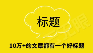 原创文章不被收录原因分析及SEO收录优化技巧-云笔网策(图3)