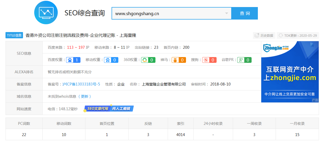 企业代理记账优化案例 - 云笔网策