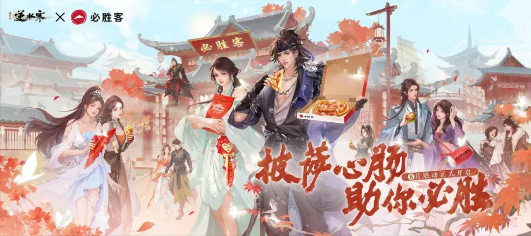 2024品牌联名营销案例解析：游戏艺术跨界合作策略指南-云笔网策(图4)