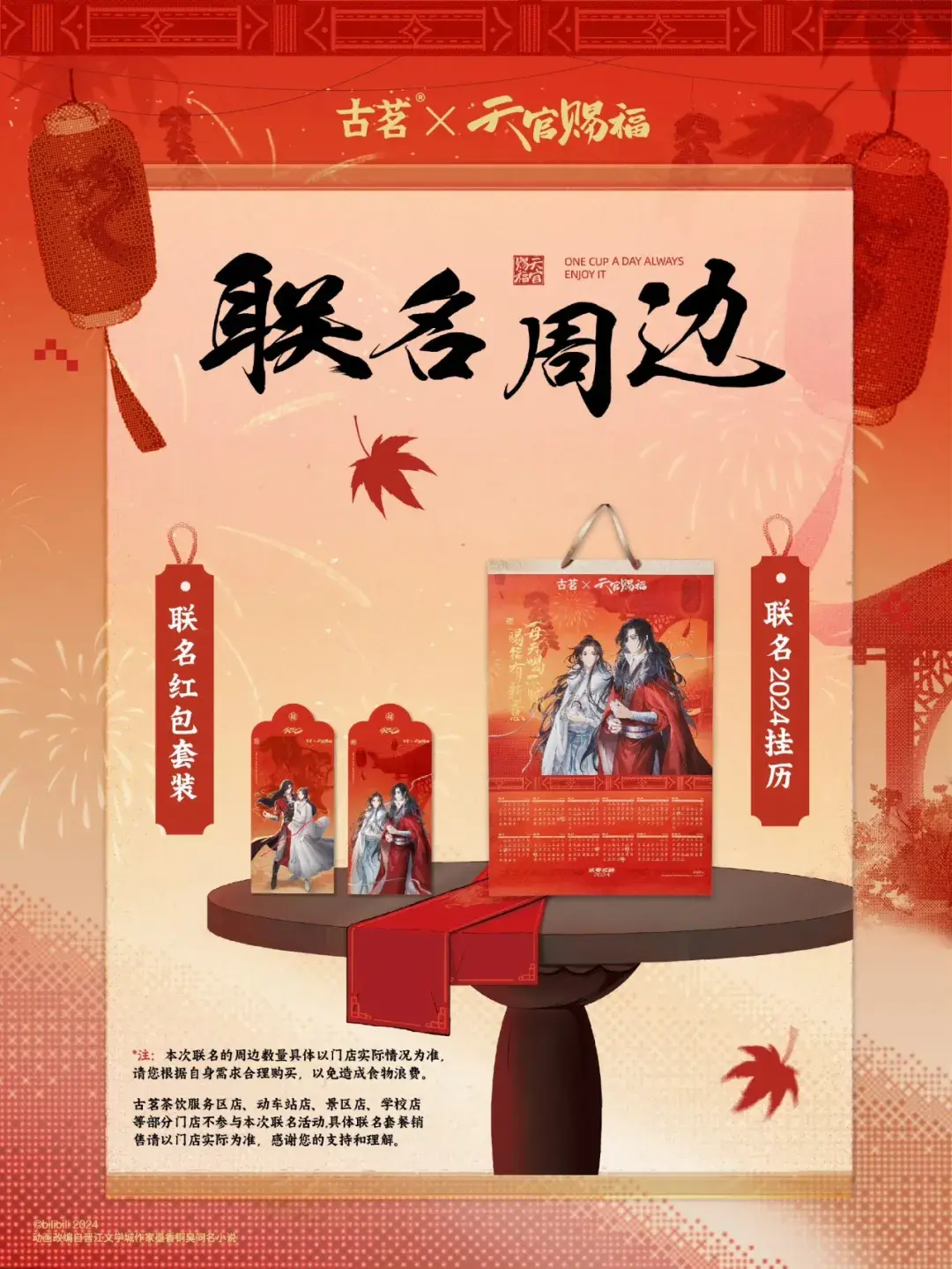 2024品牌联名营销案例解析：游戏艺术跨界合作策略指南-云笔网策(图16)