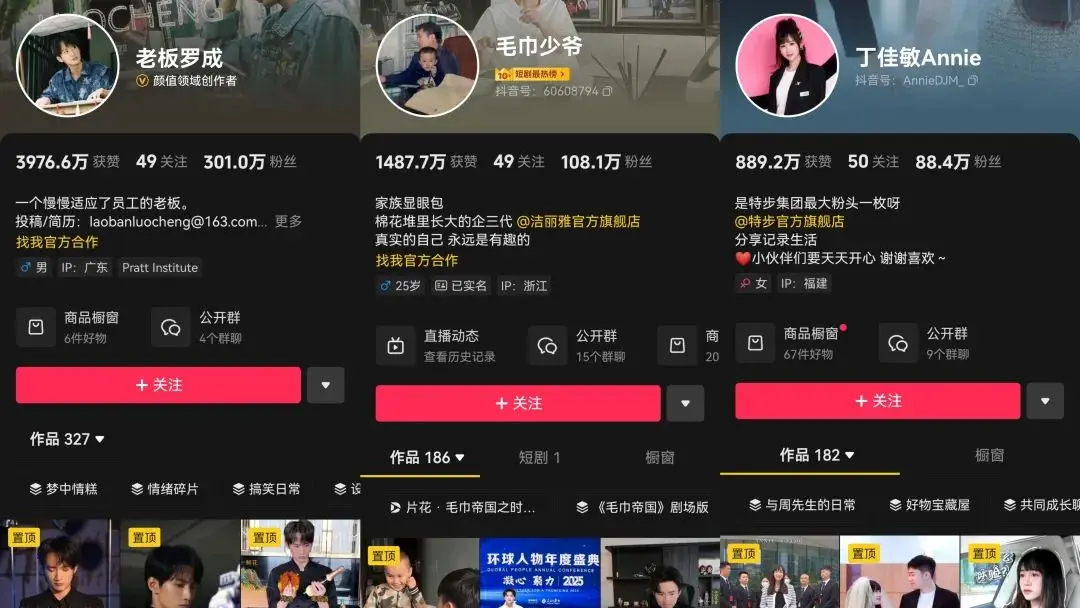 2024营销行业五大趋势解析：电商理性回归与创始人IP崛起-云笔网策(图4)