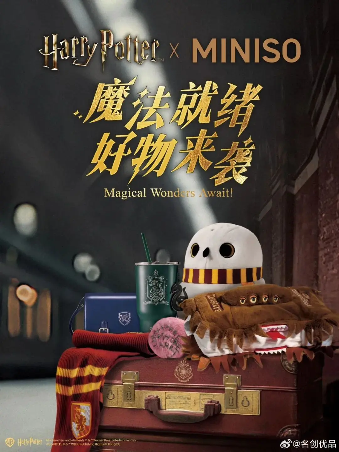 2024品牌联名营销案例解析：游戏艺术跨界合作策略指南-云笔网策(图22)