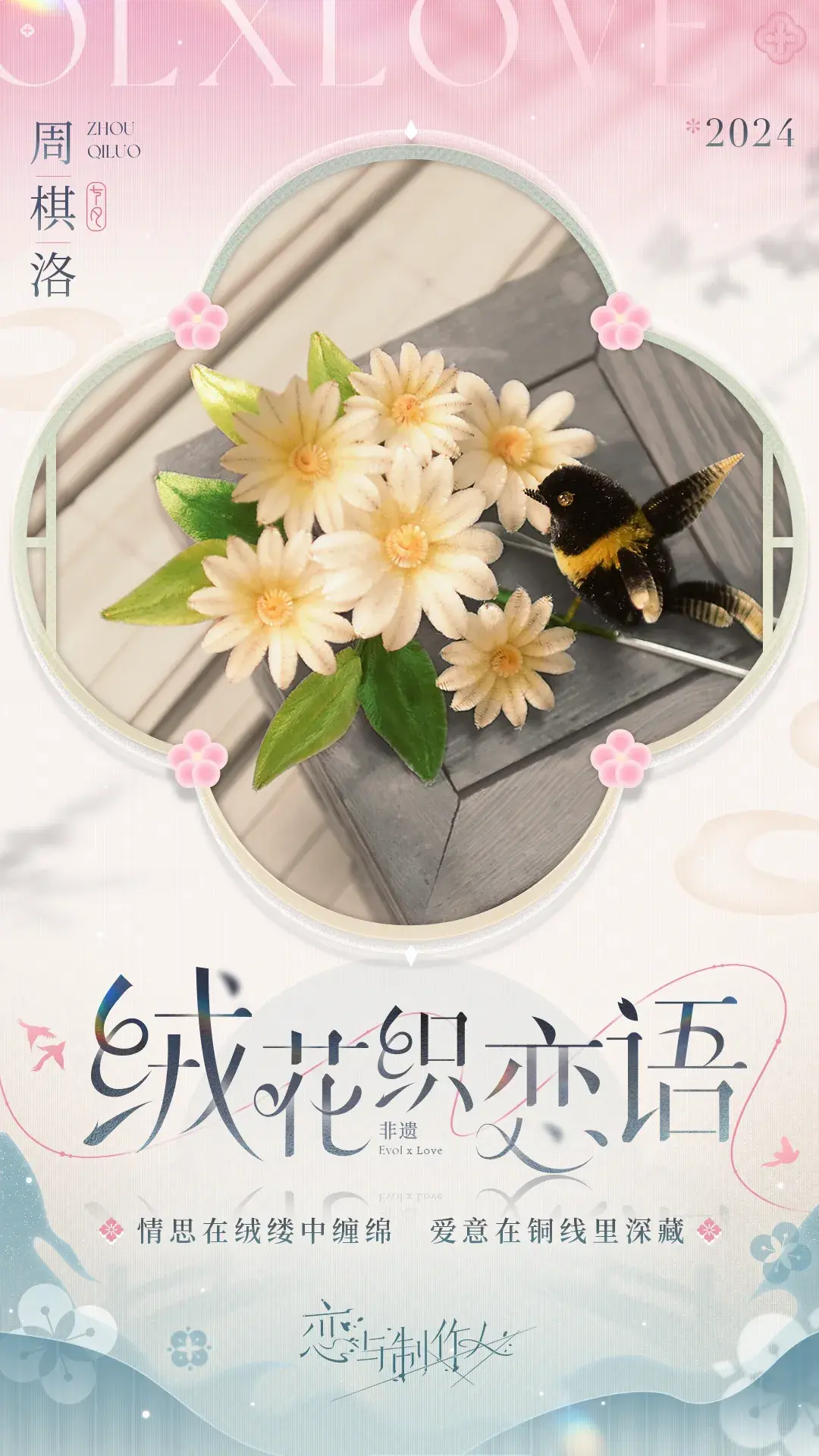 2024品牌联名营销案例解析：游戏艺术跨界合作策略指南-云笔网策(图26)