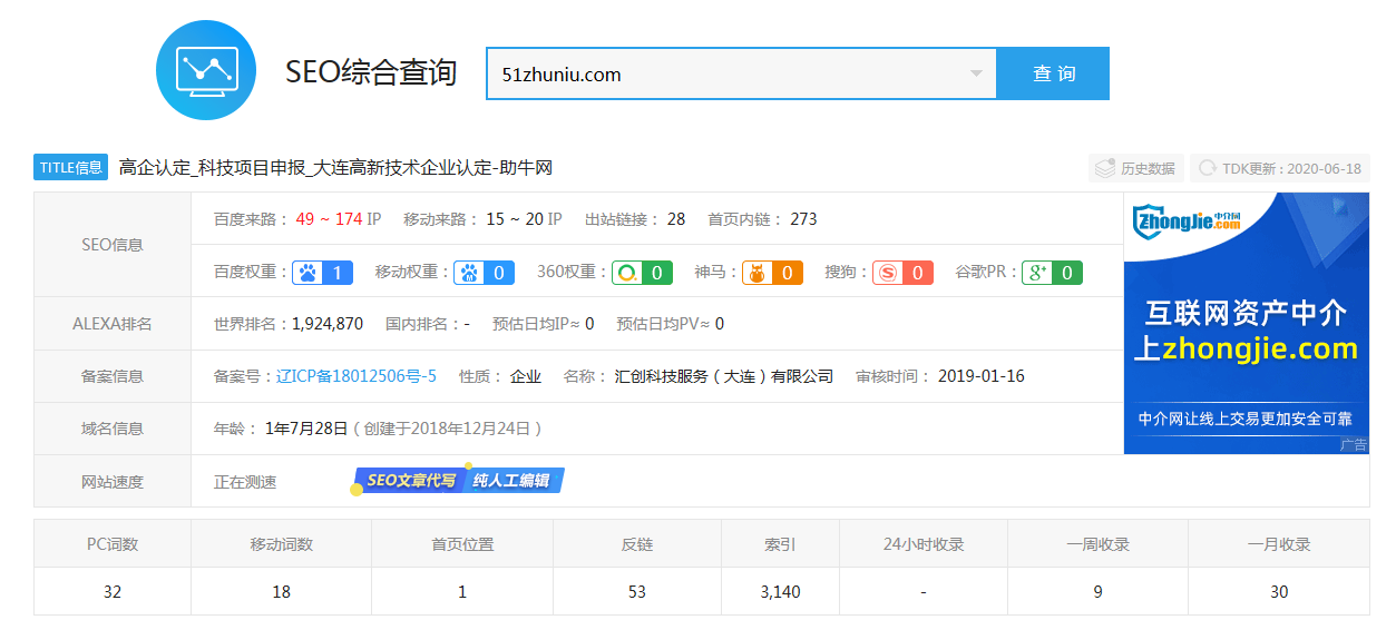 工商注册网站优化案例 - 云笔网策