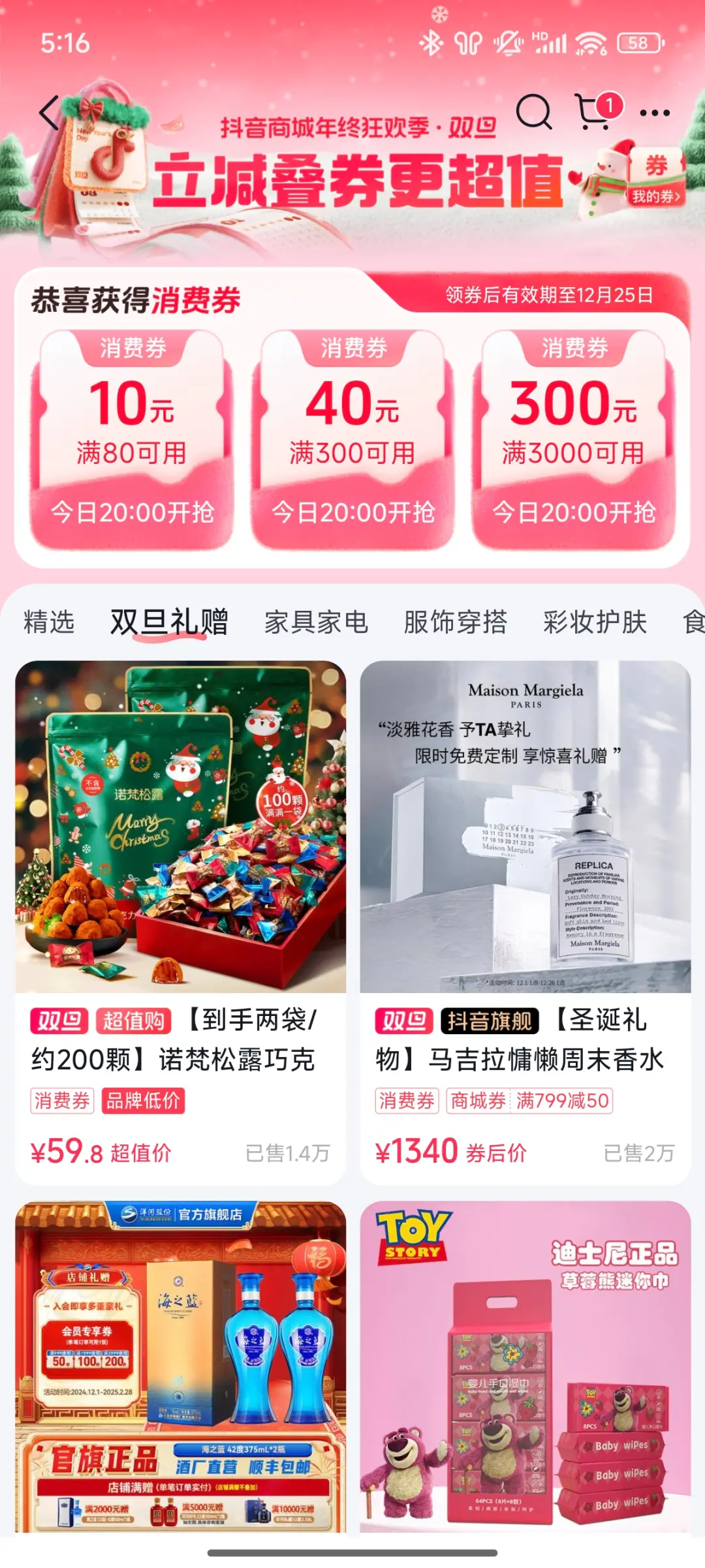 微信小店送礼物功能解析，电商新机遇还是营销噱头-云笔网策(图4)