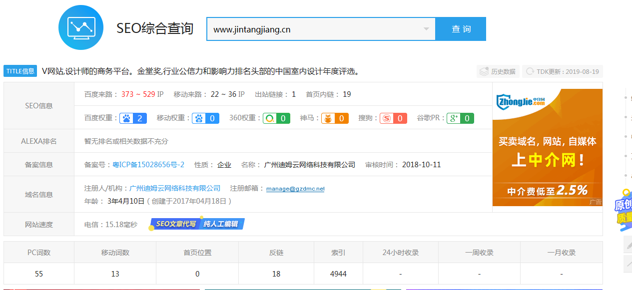室内装饰网站优化案例 - 云笔网策