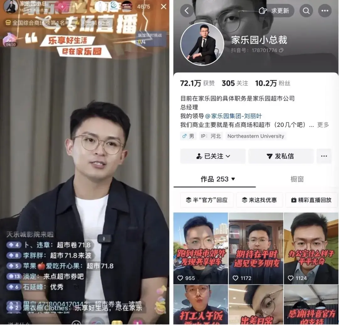 本地生活老板直播带货成新趋势，流量密码助力品牌重塑-云笔网策(图3)