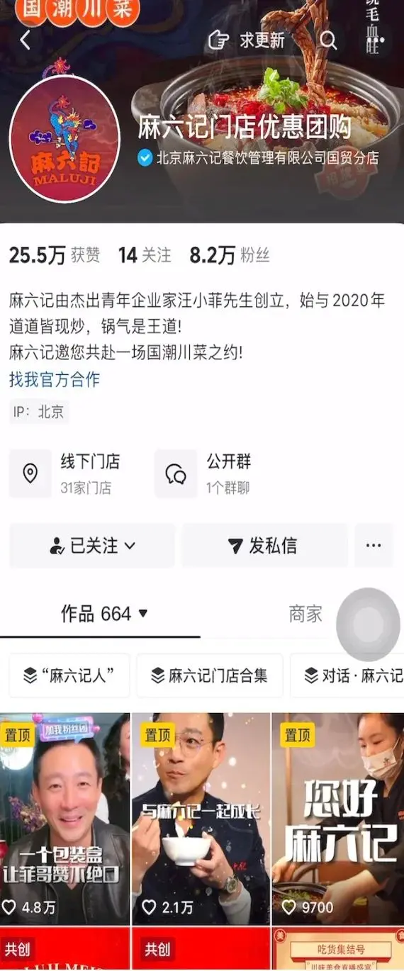 本地生活老板直播带货成新趋势，流量密码助力品牌重塑-云笔网策(图9)