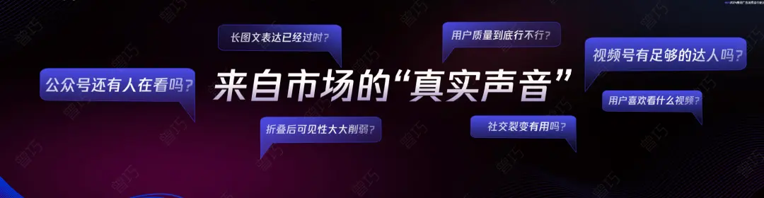 微信生态营销新机遇：公众号与视频号用户行为分析及内容策略指南-云笔网策(图2)