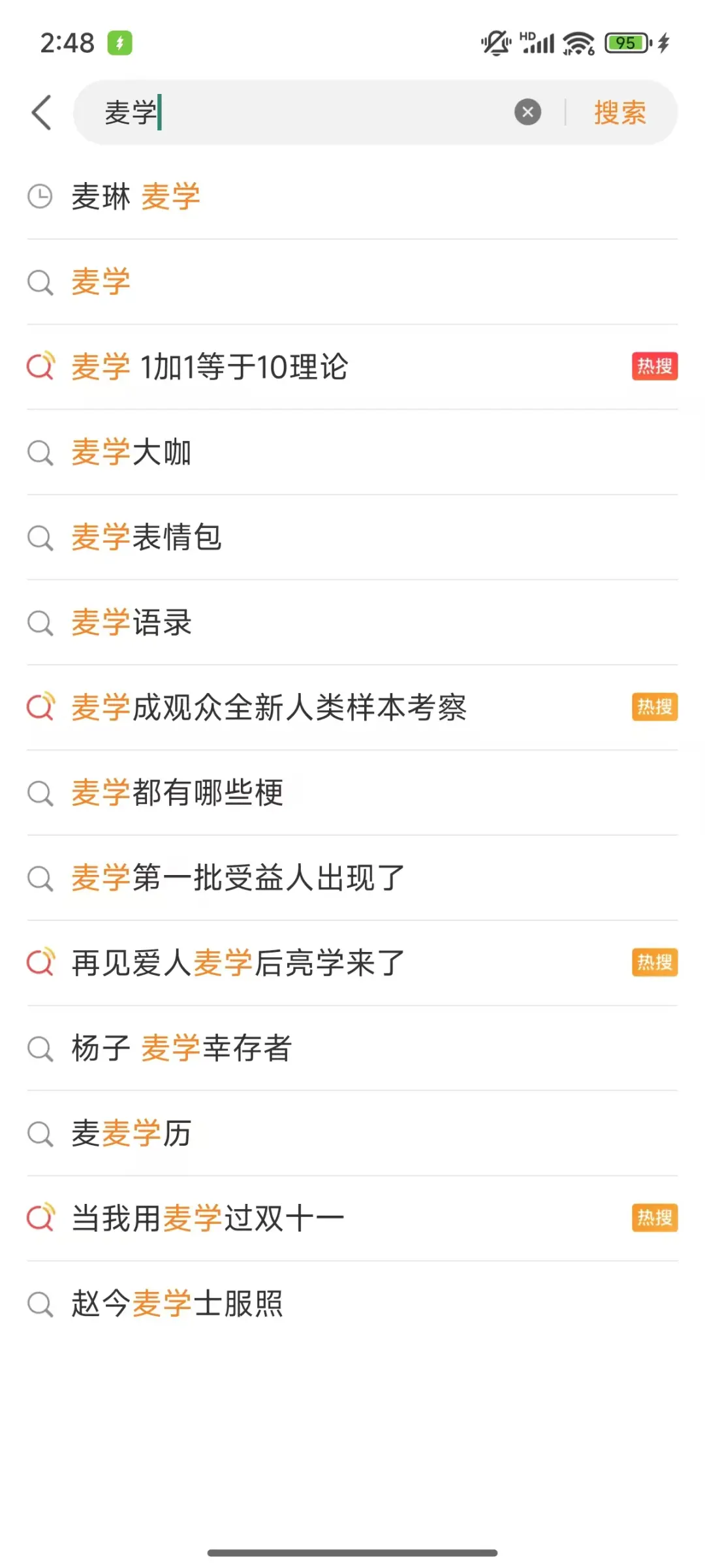 麦学是什么意思?从《再见爱人》麦琳独特表达风格引发的网络热潮-云笔网策(图2) 麦学是什么意思?从《再见爱人》麦琳独特表达风格引发的网络热潮-云笔网策(图2)