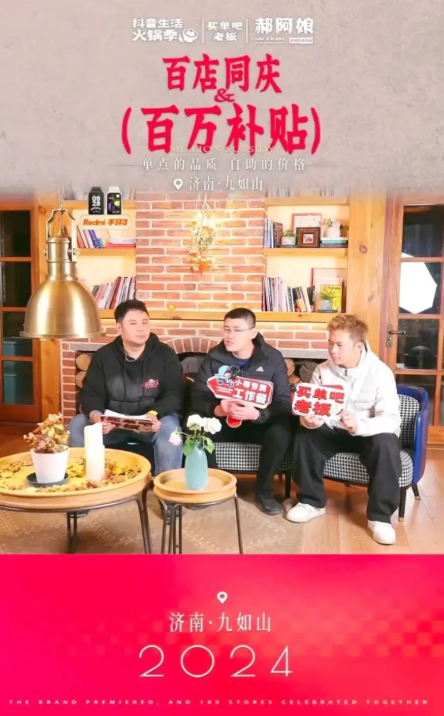 本地生活老板直播带货成新趋势，流量密码助力品牌重塑-云笔网策(图4)