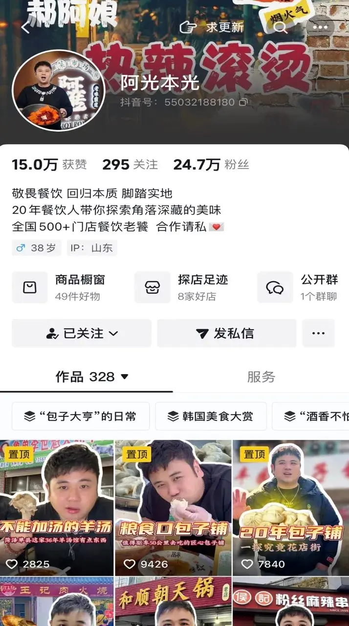 本地生活老板直播带货成新趋势，流量密码助力品牌重塑-云笔网策(图6)