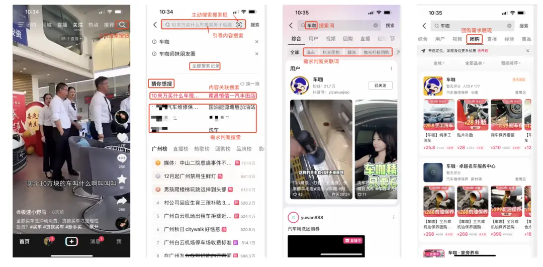 抖音本地生活运营实战攻略,月销售额6500万经验分享-云笔网策(图9) 抖音本地生活运营实战攻略,月销售额6500万经验分享-云笔网策(图9)