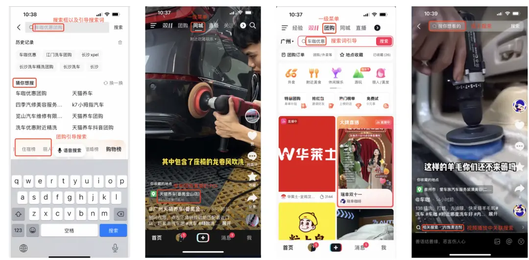 抖音本地生活运营实战攻略,月销售额6500万经验分享-云笔网策(图10) 抖音本地生活运营实战攻略,月销售额6500万经验分享-云笔网策(图10)