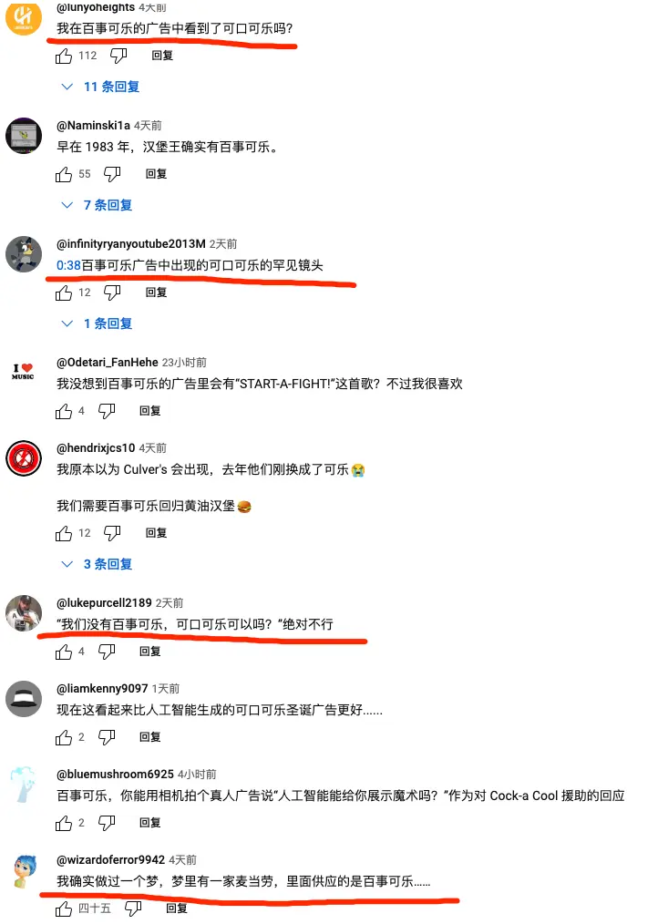 百事可乐挑衅营销策略分析 经典广告战役背后的竞争智慧-云笔网策(图3)