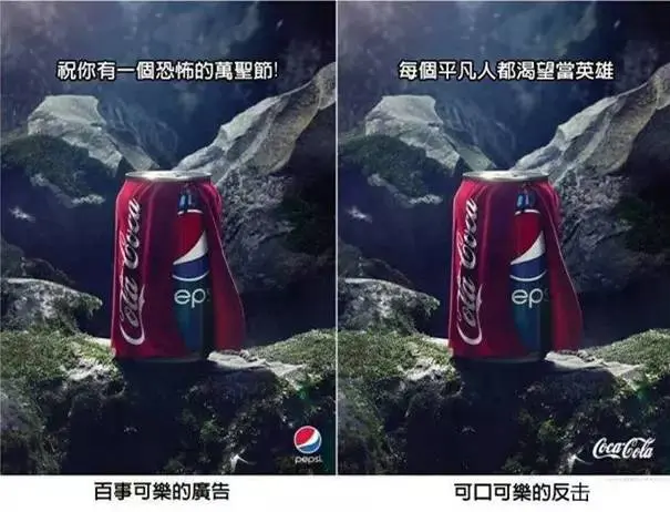 百事可乐挑衅营销策略分析 经典广告战役背后的竞争智慧-云笔网策(图5)