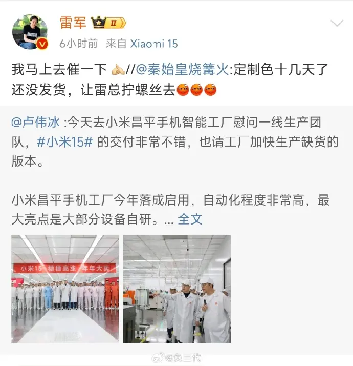 雷军从模仿乔布斯到学马斯克背后的战略转型分析-云笔网策(图2)