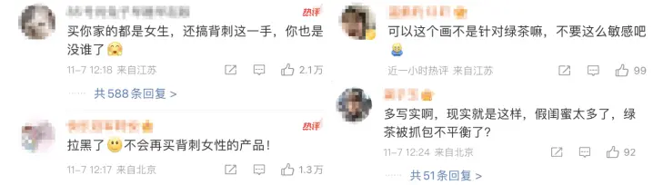 蜂花营销翻车事件分析：老牌国货如何平衡年轻化与内容风险-云笔网策(图6)