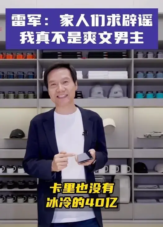 雷军从模仿乔布斯到学马斯克背后的战略转型分析-云笔网策(图4)