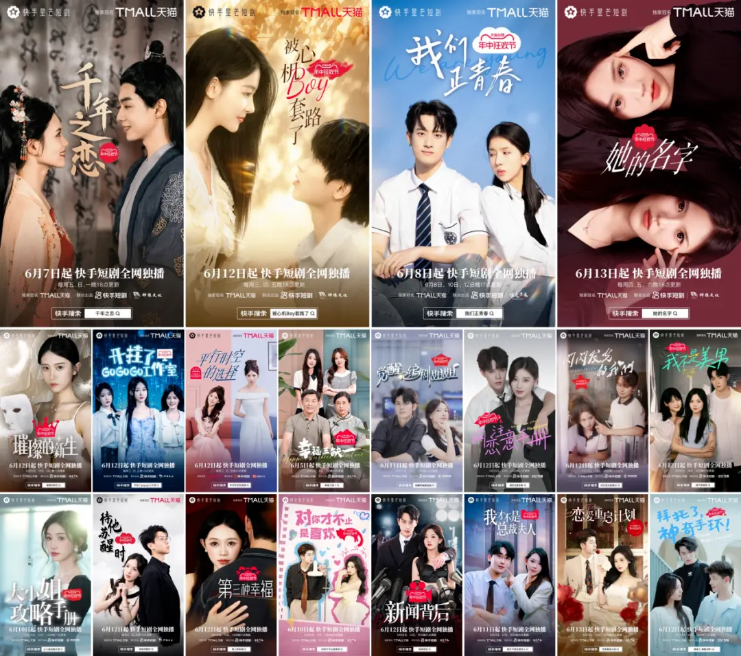 短剧成广告界“六边形战士”,小屏幕里的大乾坤(图5) 短剧成广告界“六边形战士”,小屏幕里的大乾坤(图5)