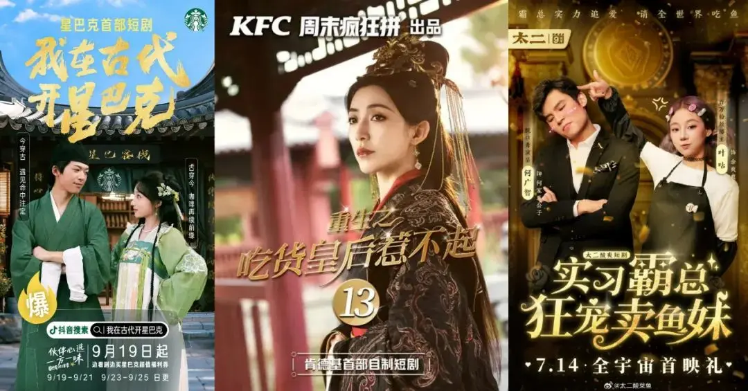 短剧成广告界“六边形战士”,小屏幕里的大乾坤(图7) 短剧成广告界“六边形战士”,小屏幕里的大乾坤(图7)