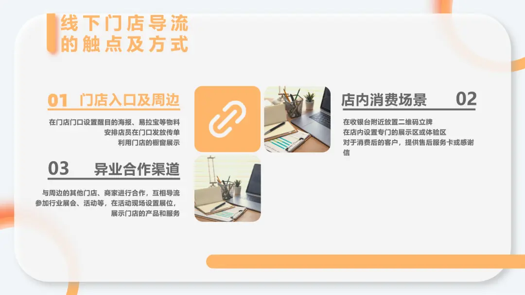 线下门店如何做好私域，让门店生意源源不断？(图7)