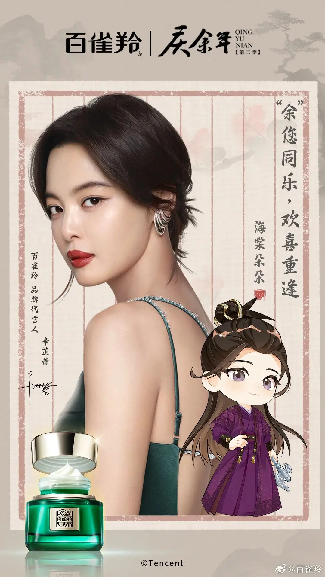 品牌营销的承重墙，其实是IP(图6)