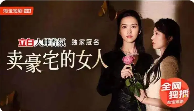 新概念产出、斥巨资投入、大咖加盟,品牌短剧要怎么卷?(图8) 新概念产出、斥巨资投入、大咖加盟,品牌短剧要怎么卷?(图8)