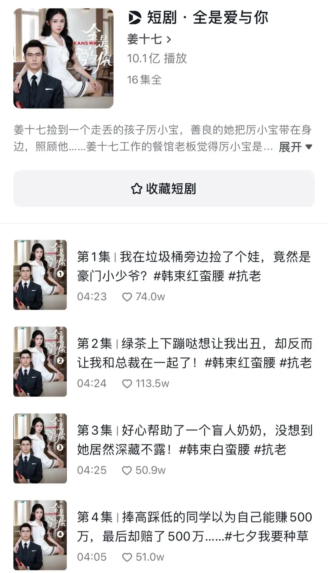 新概念产出、斥巨资投入、大咖加盟,品牌短剧要怎么卷?(图3) 新概念产出、斥巨资投入、大咖加盟,品牌短剧要怎么卷?(图3)