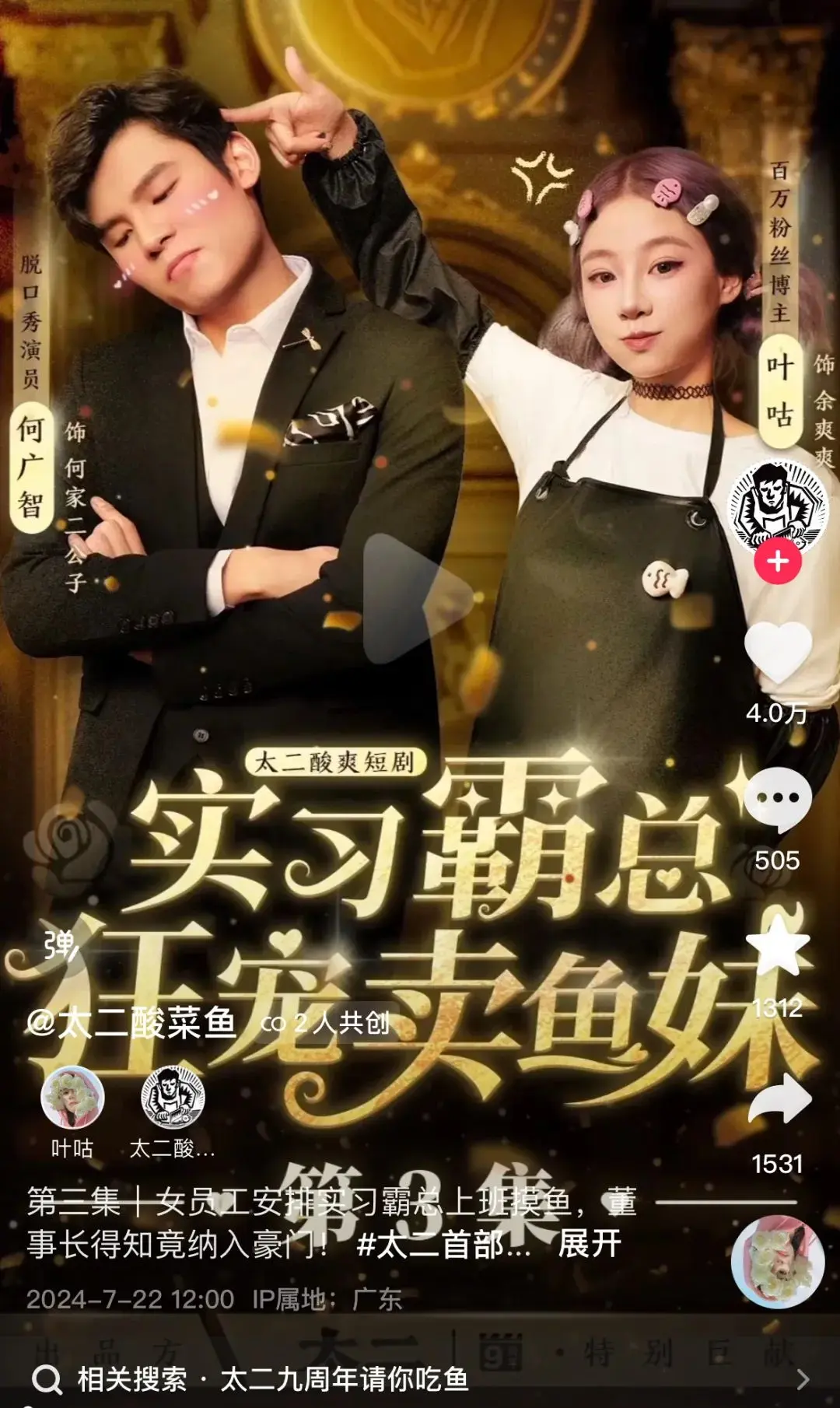 新概念产出、斥巨资投入、大咖加盟,品牌短剧要怎么卷?(图16) 新概念产出、斥巨资投入、大咖加盟,品牌短剧要怎么卷?(图16)