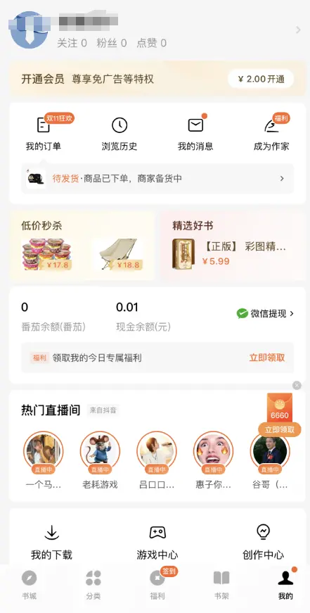 看广告免费背后,平台通杀羊毛党(图2) 看广告免费背后,平台通杀羊毛党(图2)