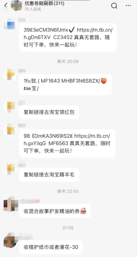 看广告免费背后,平台通杀羊毛党(图6) 看广告免费背后,平台通杀羊毛党(图6)