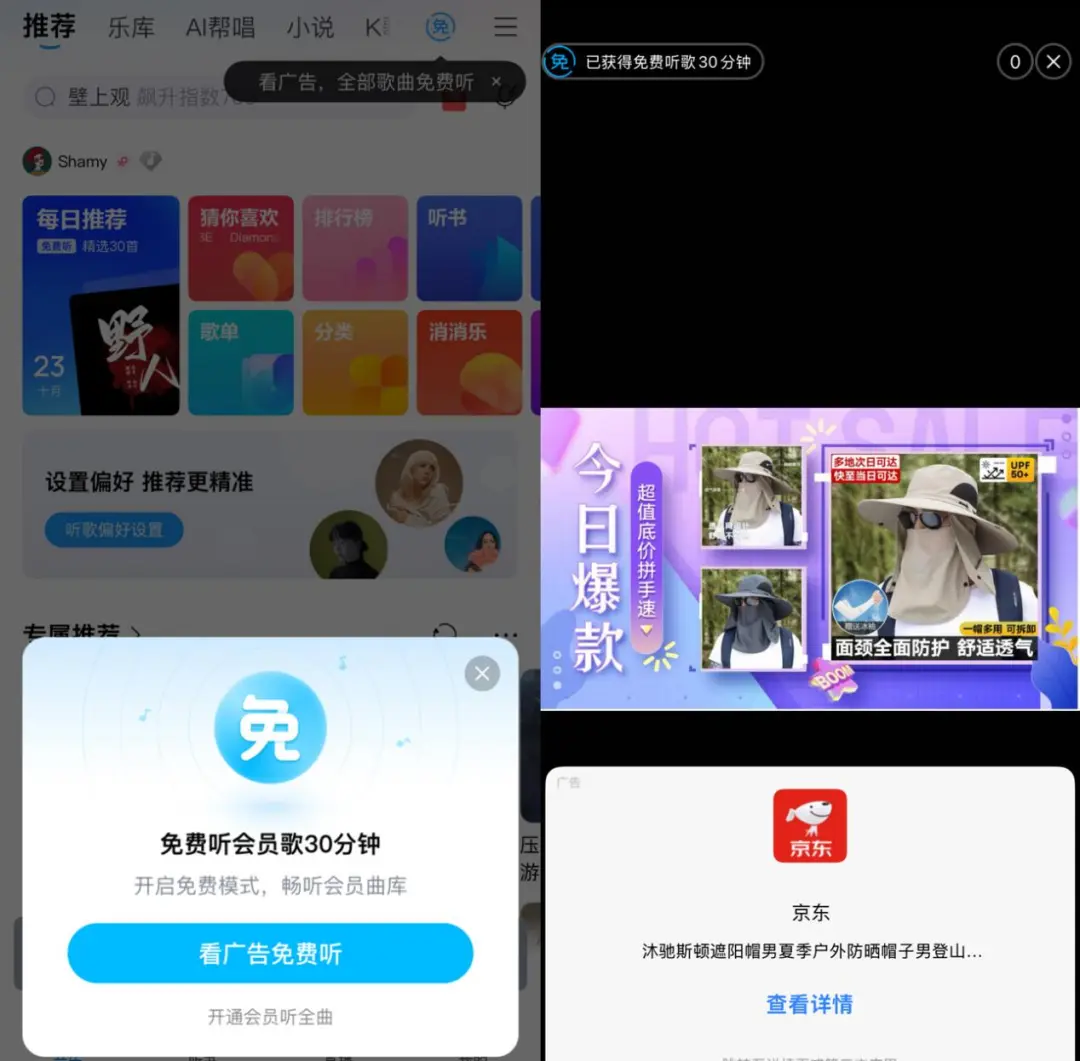 看广告免费背后,平台通杀羊毛党(图5) 看广告免费背后,平台通杀羊毛党(图5)